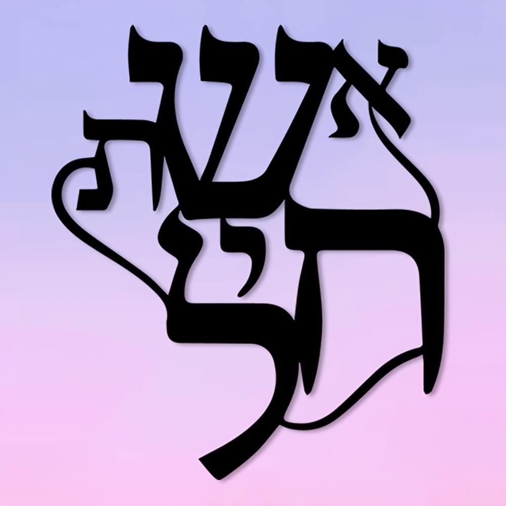 Home Office Studio - CIFBUY Iron Wall Art Hebrew Inspired