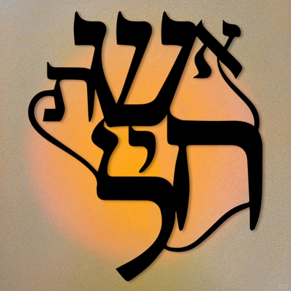 CIFBUY Iron Wall Art Hebrew In - Home Office Studio ulasan dan harga