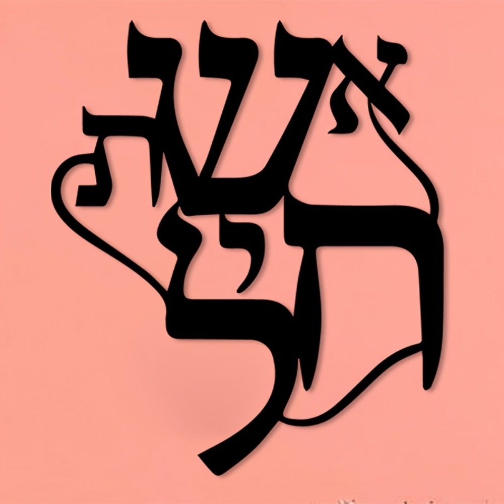 CIFBUY Iron Wall Art Hebrew In - Home Office Studio ulasan dan harga