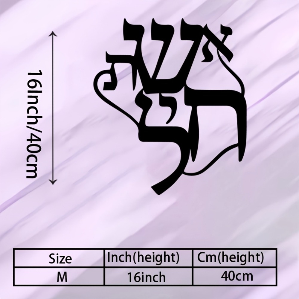 CIFBUY Iron Wall Art Hebrew In - Home Office Studio ulasan dan harga